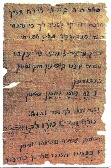 הפתק המקורי